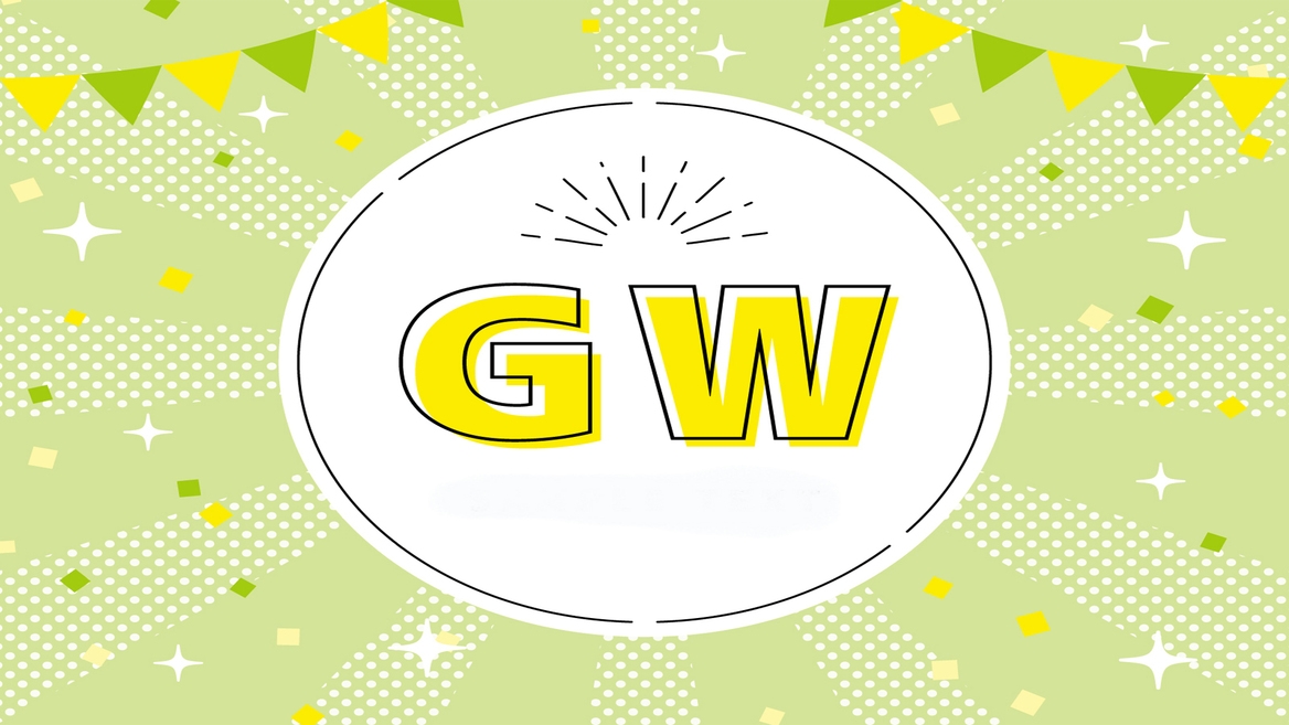 【GW満喫特別プラン・素泊まり】源泉掛け流しの貸切風呂無料！窓を開放して露天風呂気分♪（素泊）