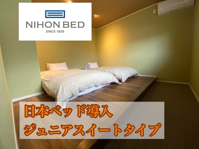 ジュニアスイート　和洋室　日本ベッド