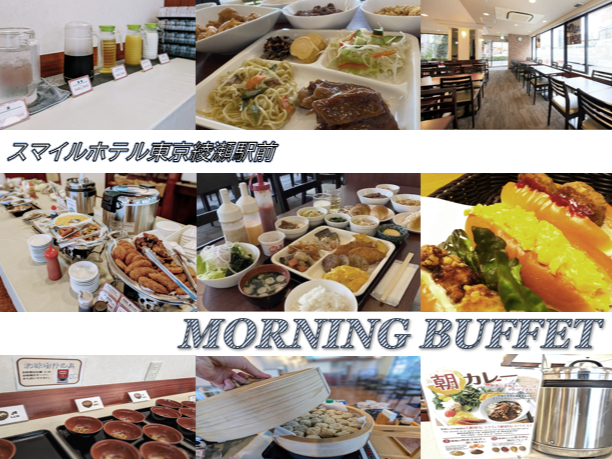 朝食バイキング♪(7：00～L.O.9:30)