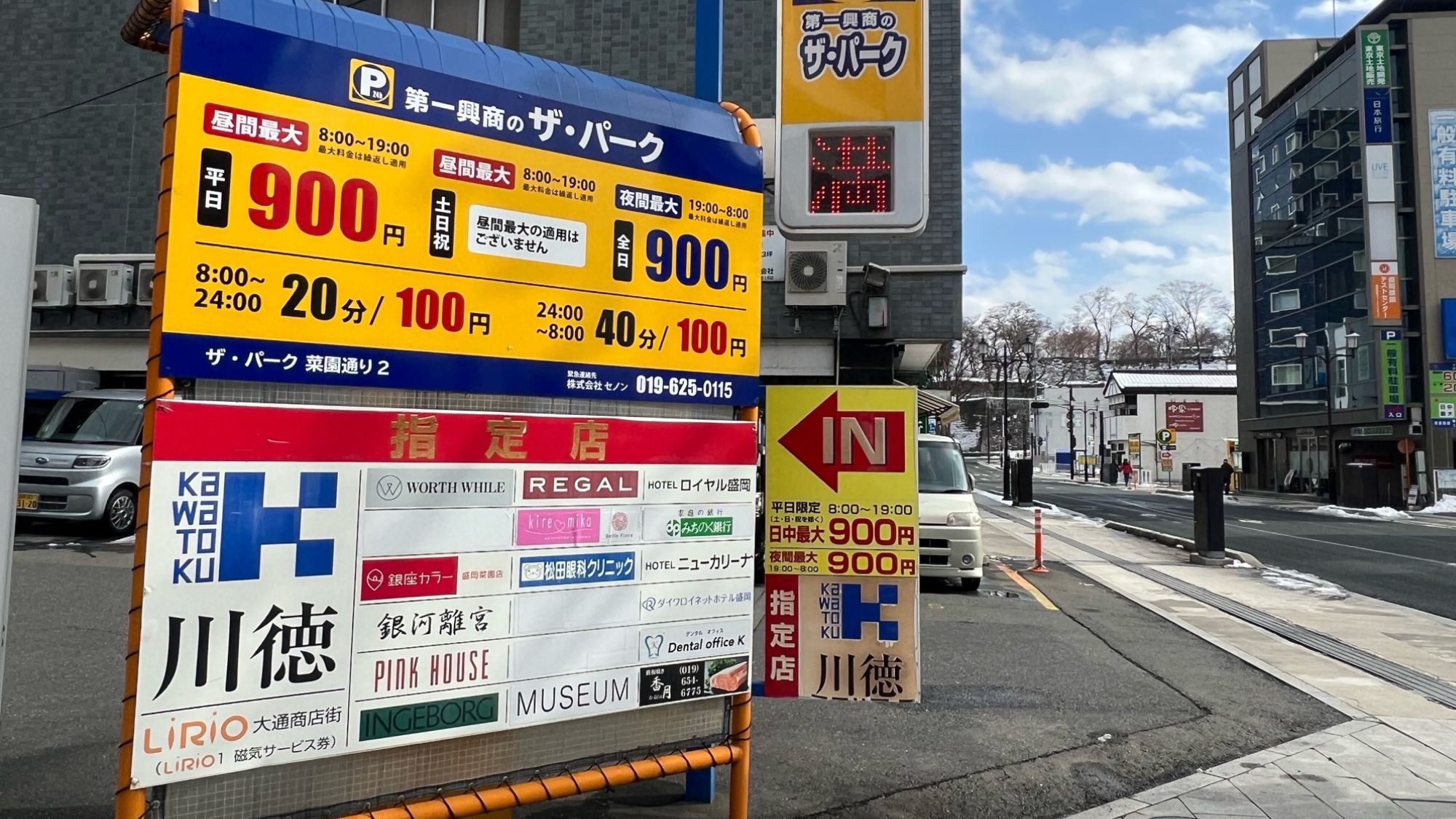 【駐車場のご案内】