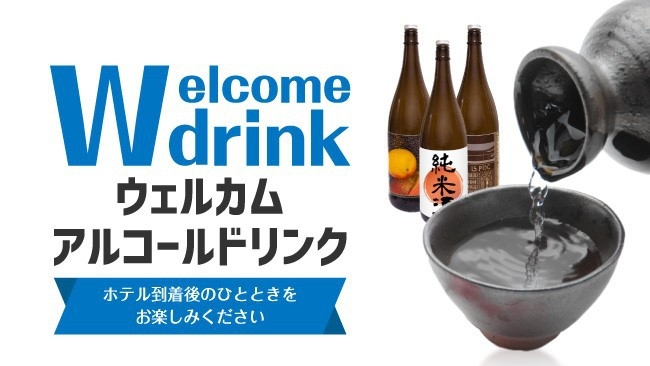【ノーカープラン】車利用なしの方のみの限定プラン！◇素泊り＆男女入替制大浴場完備◇※駐車場利用不可※