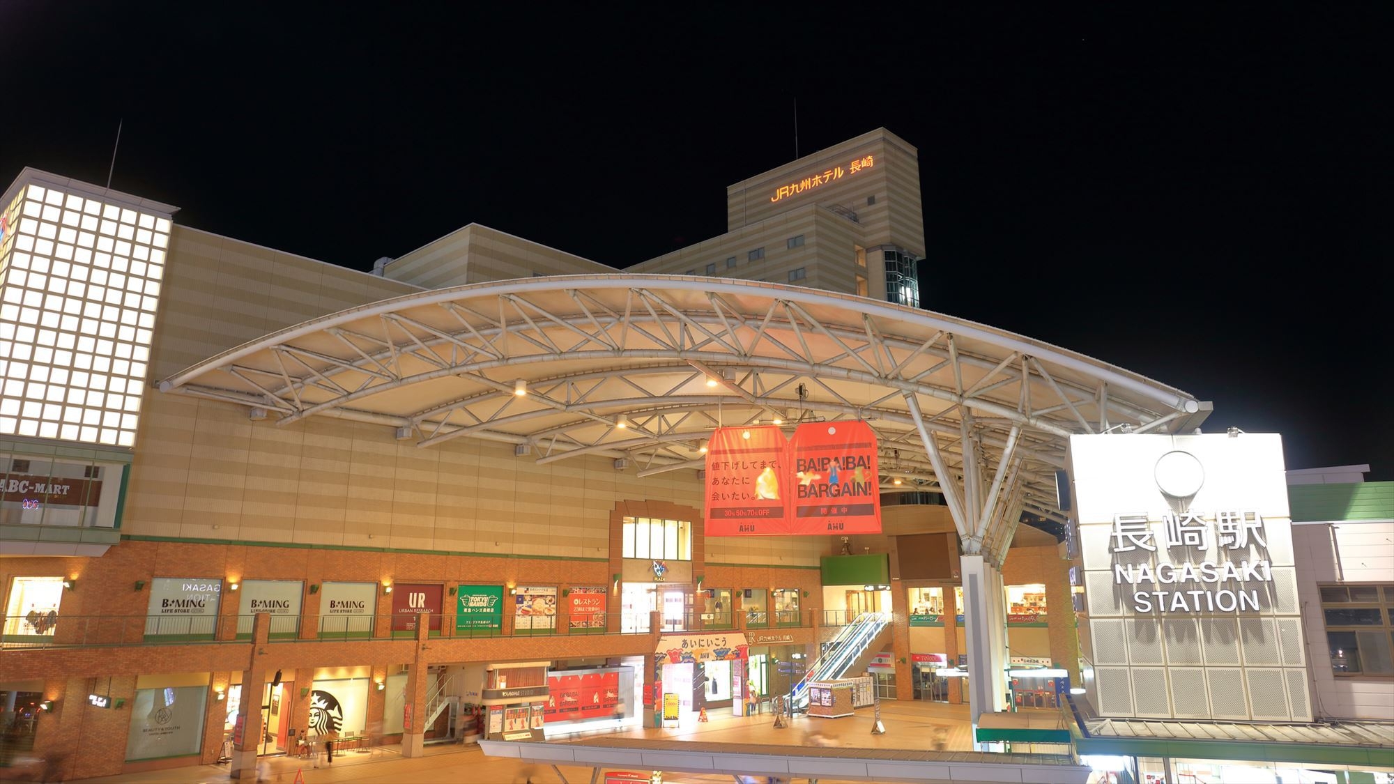 【アミュプラザ長崎新館OPEN記念】1，000円分お食事クーポン付アミュ長崎でお手軽ランチ♪＜素泊＞