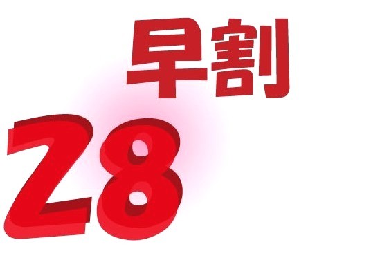【おでかけ２８】室数限定プラン☆