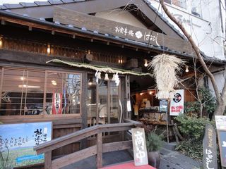阿蘇神社の横参道の店（郷土料理　そば処 阿蘇はなびし）