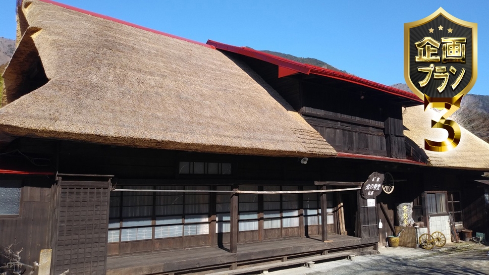 【コラボ企画第3弾】北の勢堂×DOSHI OFFICE☆企業の研修に最適！ー2食付ー