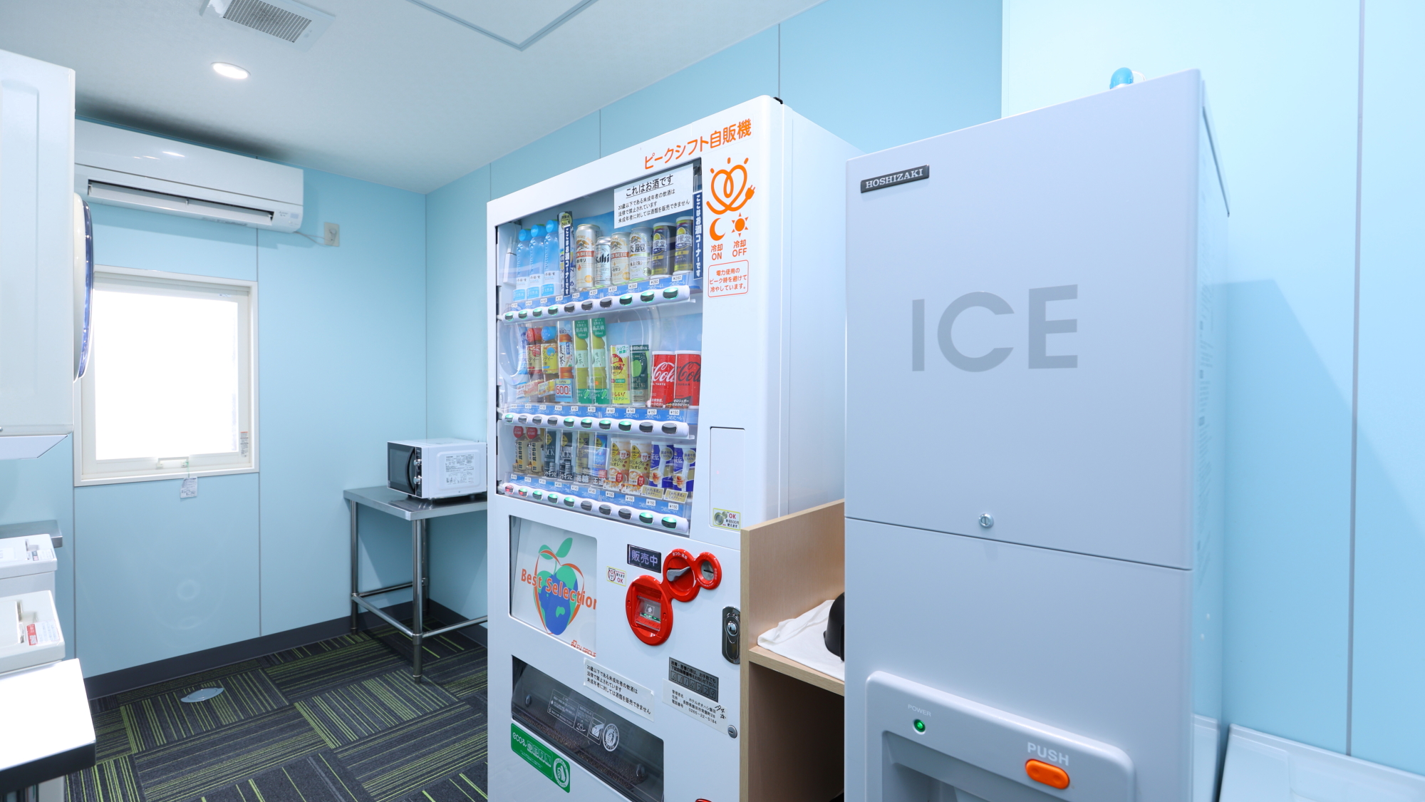 製氷機もご利用いただけます