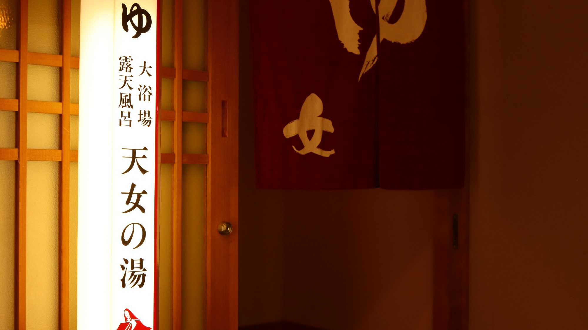 女湯《天女の湯》入り口