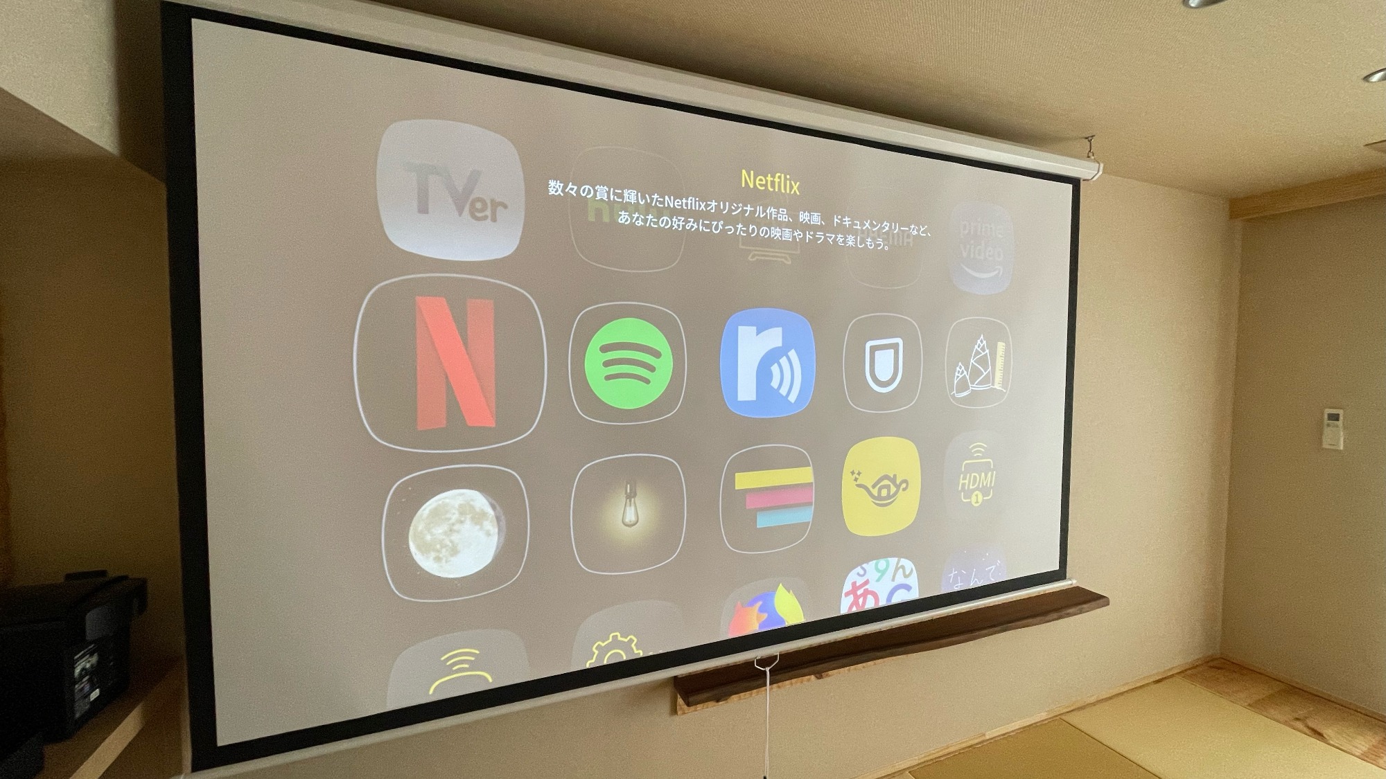 プロジェクター付ツイン