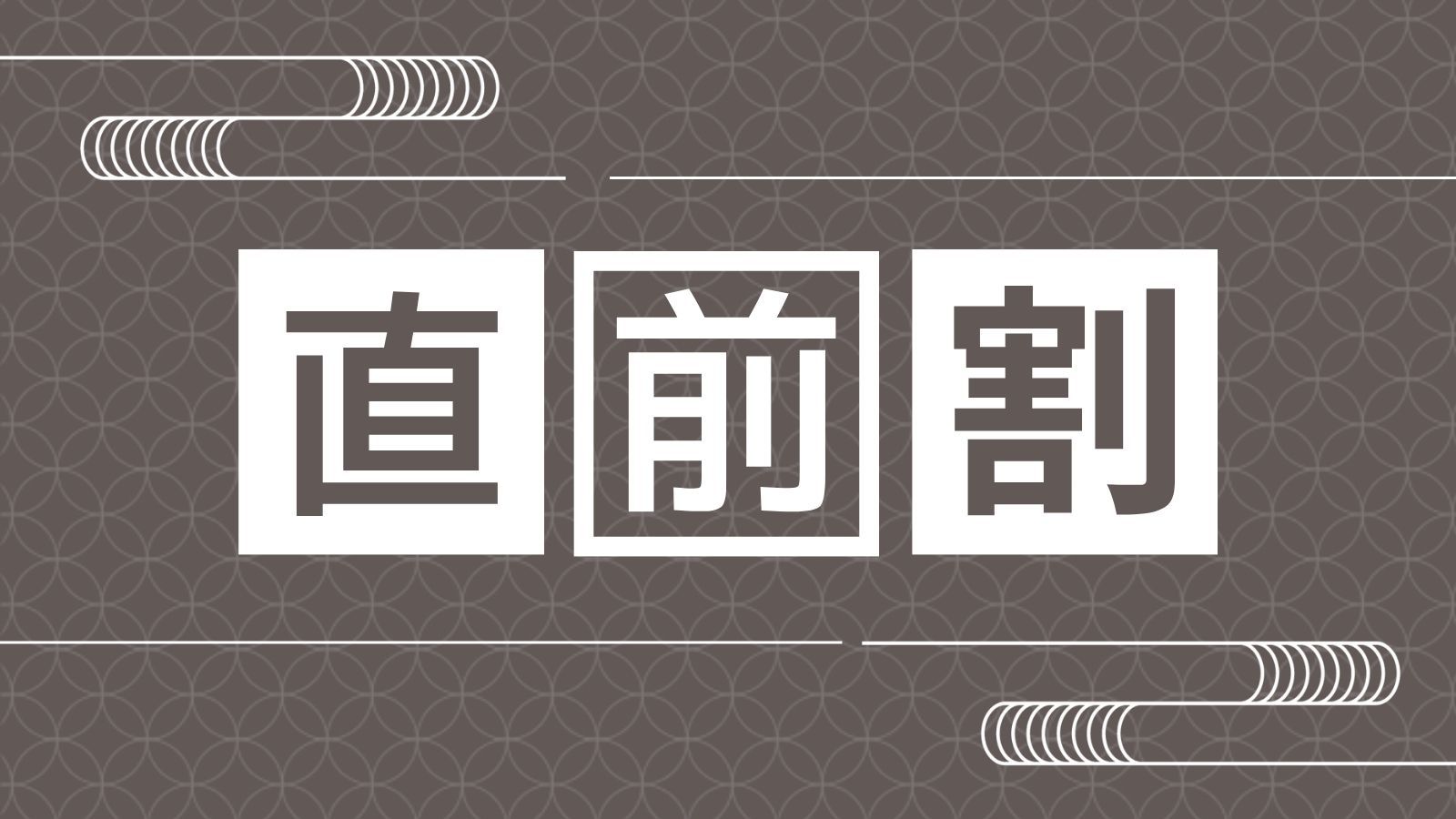 【直前割｜雲仙福田屋会席】A5長崎和牛のすきしゃぶ・鮑の溶岩踊り・雲仙野菜のチーズフォンデュ