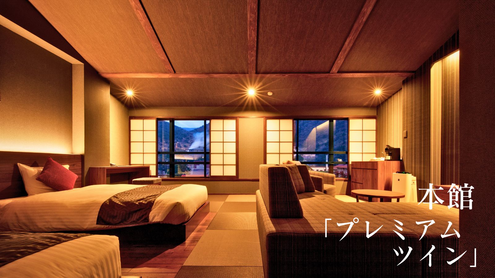 本館・プレミアムツイン