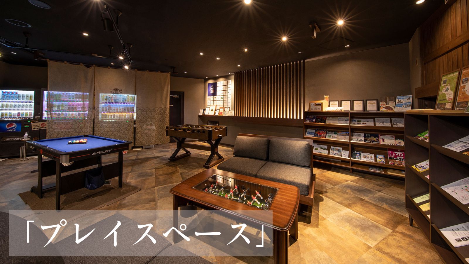 プレイスペース