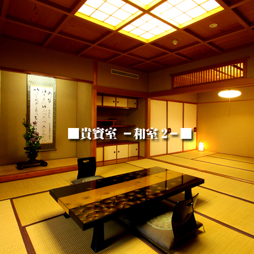 ■ Guest room －Japanese-style room 2- ■