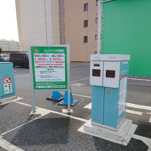 太田ナウリゾートホテル 無料駐車場のご案内 楽天トラベル