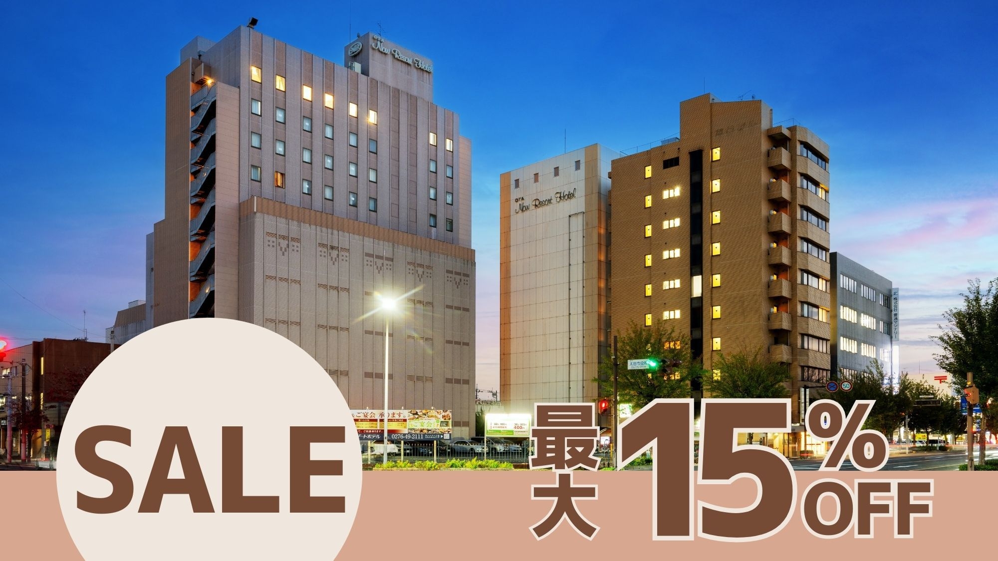 ★楽パックスペシャル：素泊まり★快適な太田の旅を！駅近、挽きたてコーヒーサービス