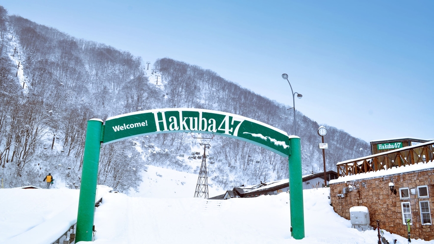 【スキー場 Hakuba47】お車にて約8分の好アクセスです。