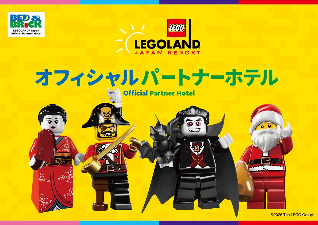 【朝食付】＜レゴランド(R)・ジャパン＞■コンボ1DAYパスポート付■＜平日旅行におススメ＞