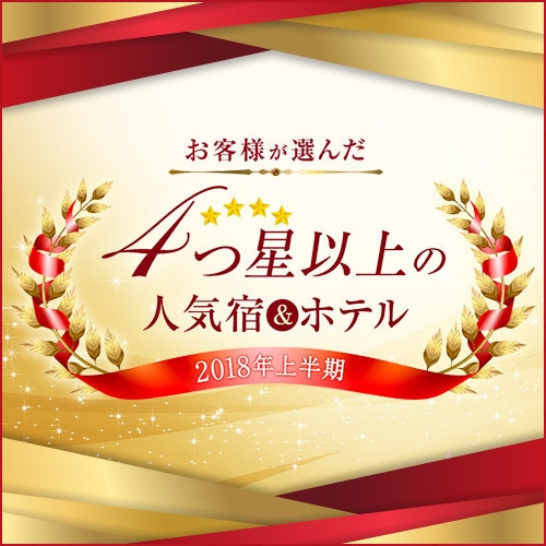 【楽天スーパーSALE】5％OFF【ポイント 10 倍】素泊まり☆『にごり湯』天然温泉大浴場が好評♪