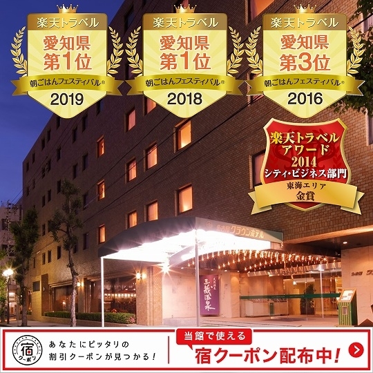 名古屋駅 伏見 丸の内のホテル 旅館 宿泊予約 楽天トラベル