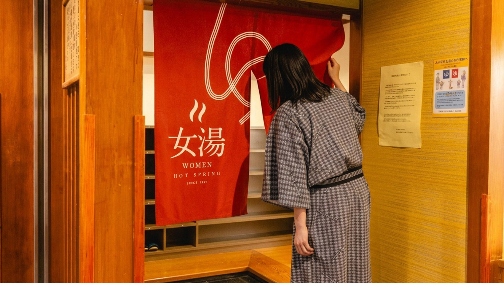 【天然温泉　三蔵（みつくら）の湯】