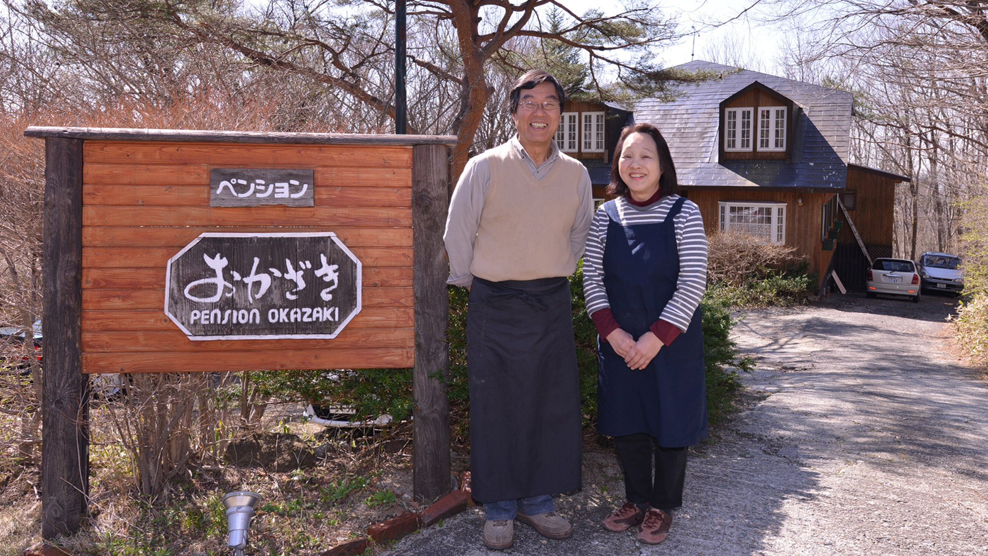  *とても優しいご主人の岡崎さんと笑顔がステキな奥さま♪