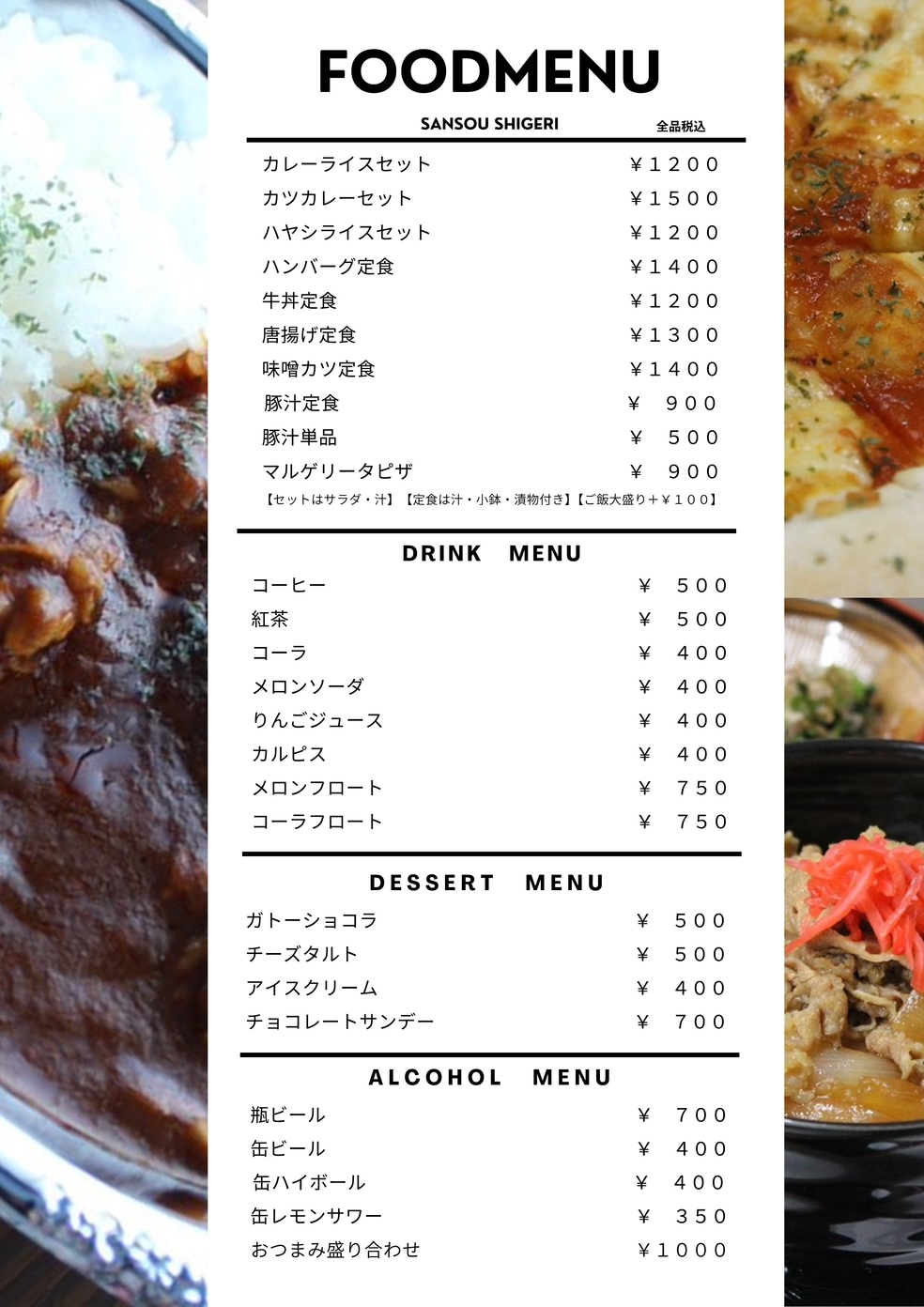 ☆冬プラン☆【添い寝無料】☆朝夕食付き☆※宿泊料金に夕食代金は含まれておりません※