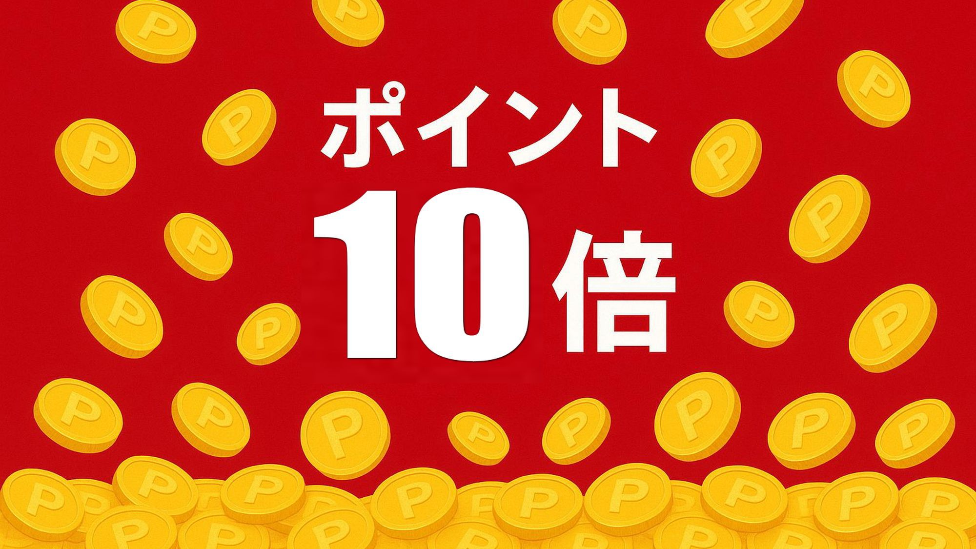 【沖縄Daysポイント10倍】楽天ポイントたくさんGET♪素泊まりプラン☆
