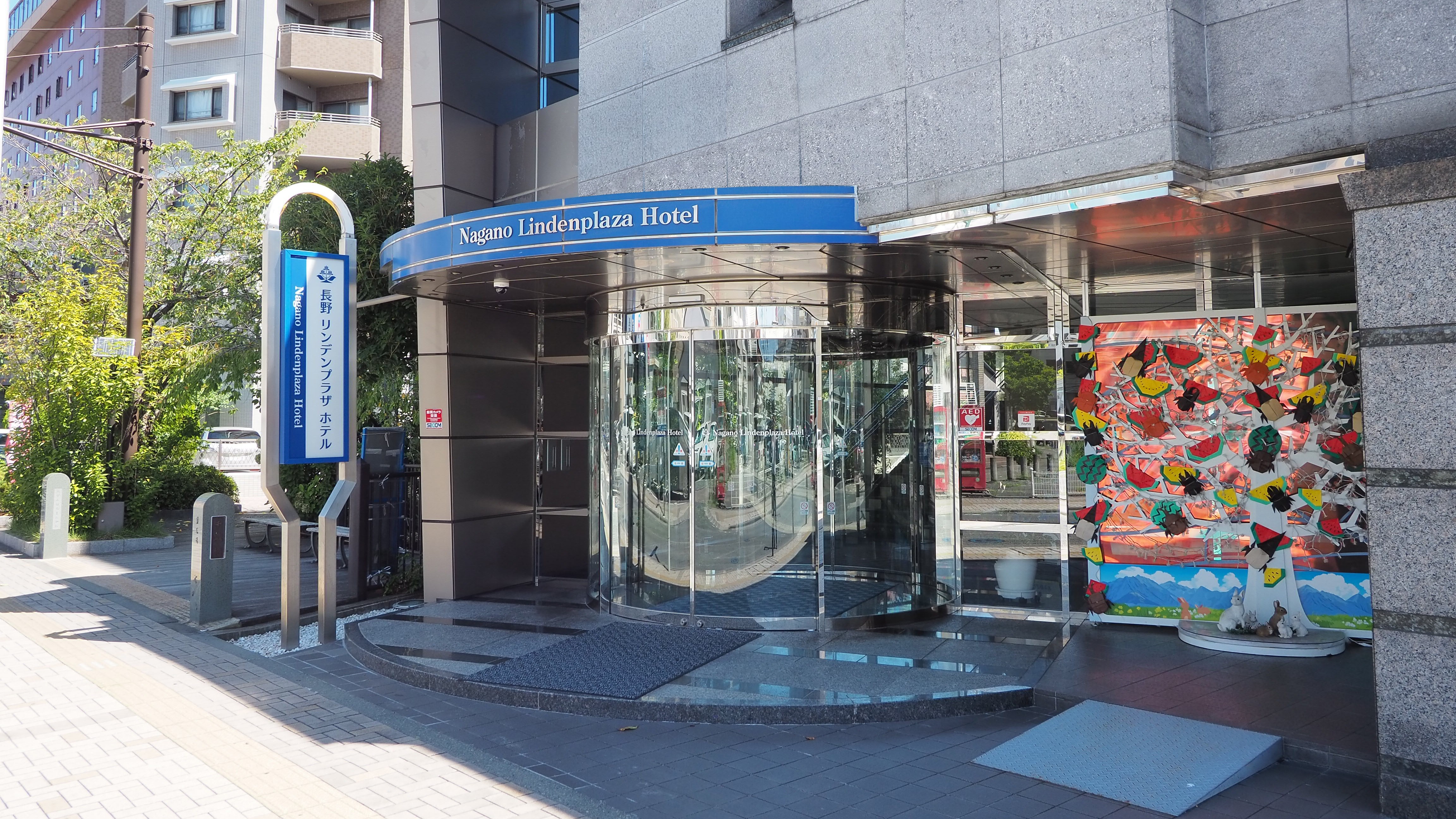 長野リンデンプラザホテル 宿泊予約【楽天トラベル】