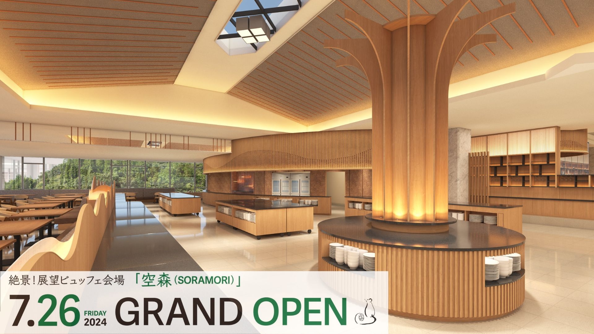 【スタンダードプラン】　旬の味覚を味わう季節の彩り木暮会席膳