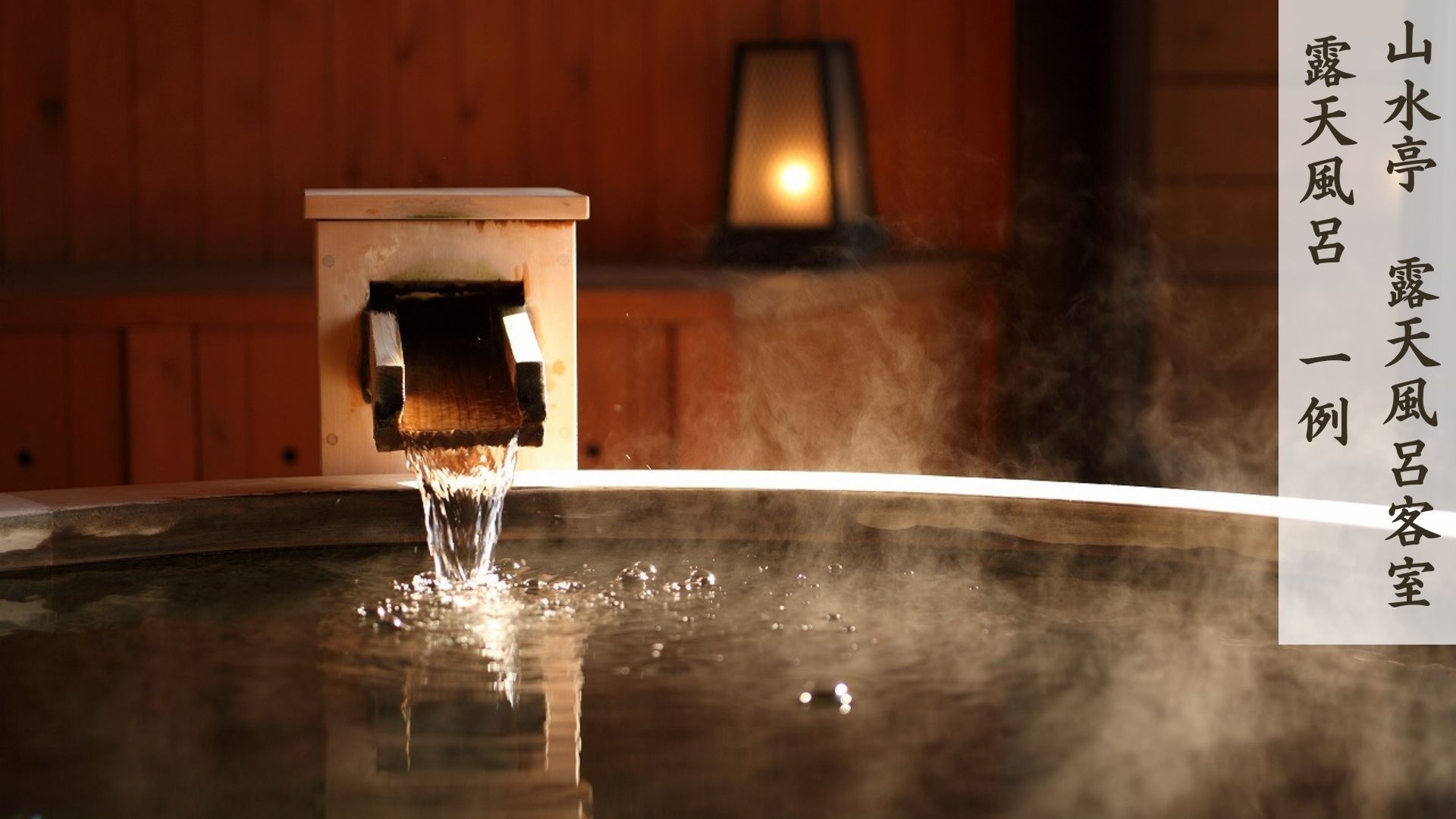 【料理・露天風呂付客室グレードアッププラン】　平日限定！贅沢上州牛づくし会席膳