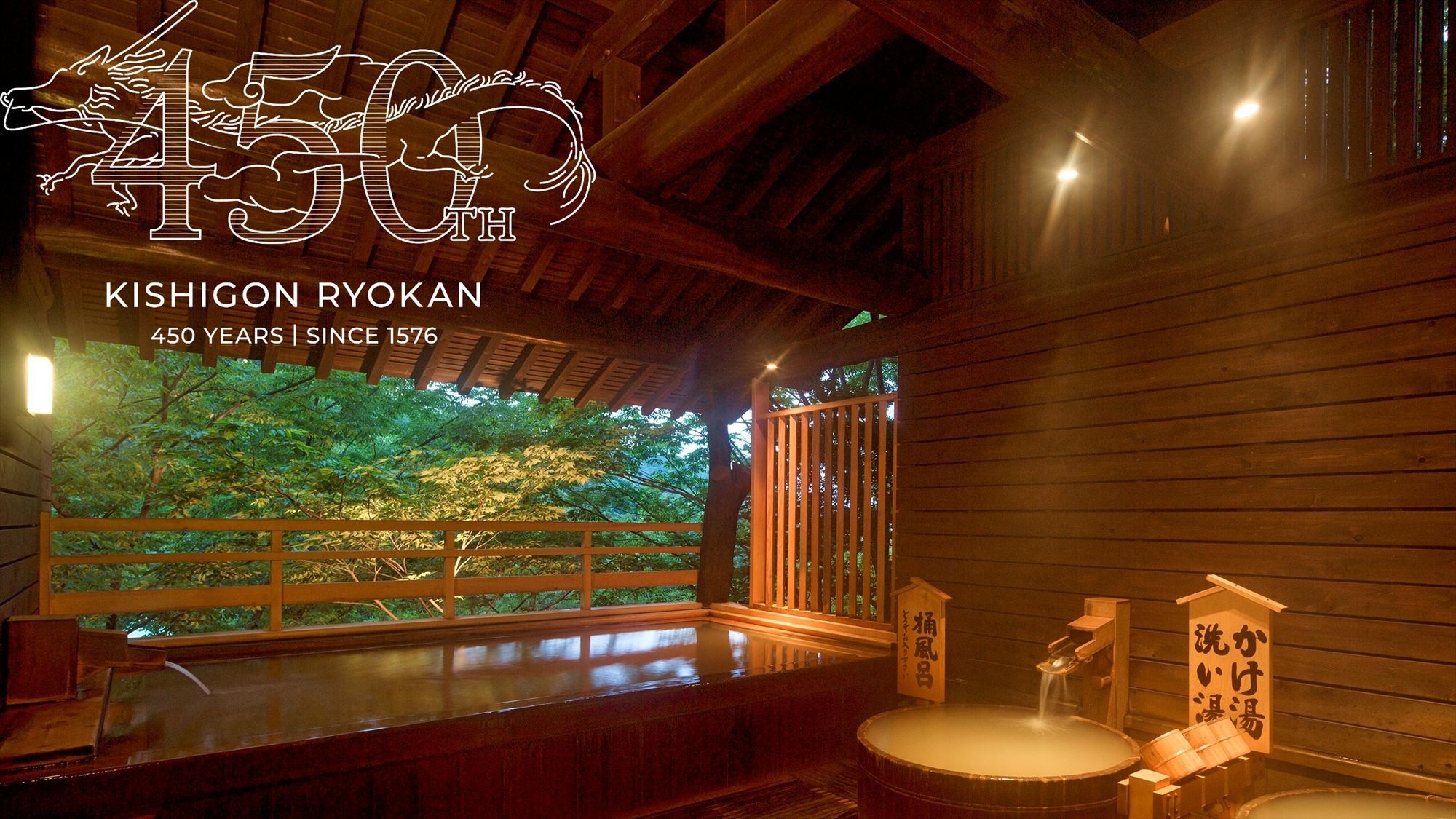 【岸権旅館450周年記念プラン】2200円OFF＆記念グッズ付き！＜四季会席＞癒やし深まる季湯治