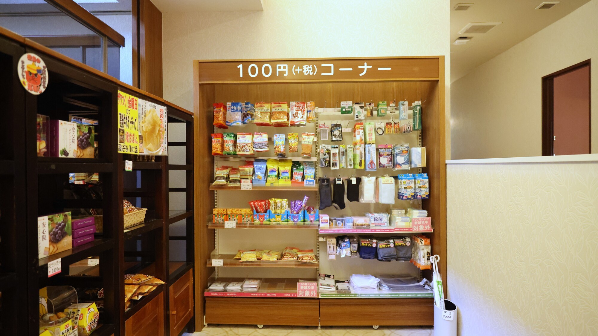 100円ショップ