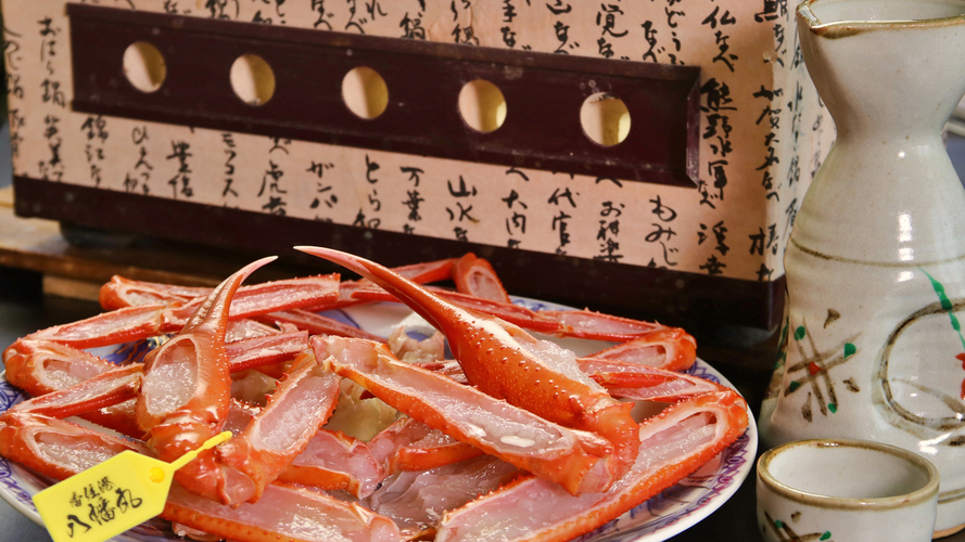 【ゆでガニ姿付！★お一人様2.8杯】香住かにフルコースでお腹も心も大満足！