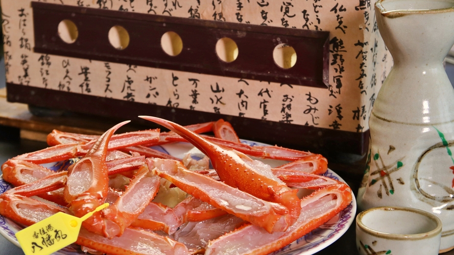 【ゆでガニ姿付！★お一人様2.8杯】香住かにフルコースでお腹も心も大満足！