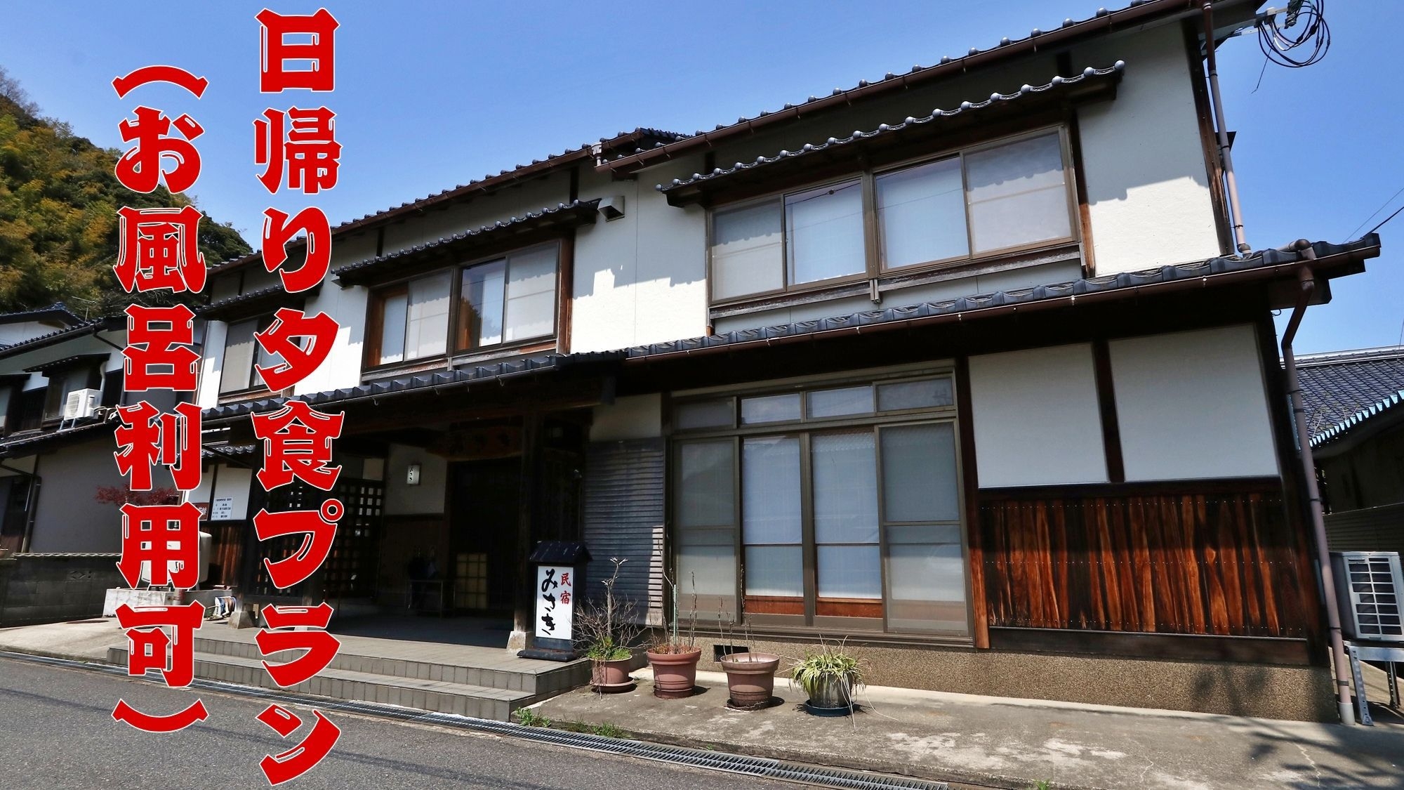≪日帰り・夕食プラン≫【焼き蟹＆かにすき☆お一人様1杯使用】冬の味覚をリーズナブルに♪満足コース