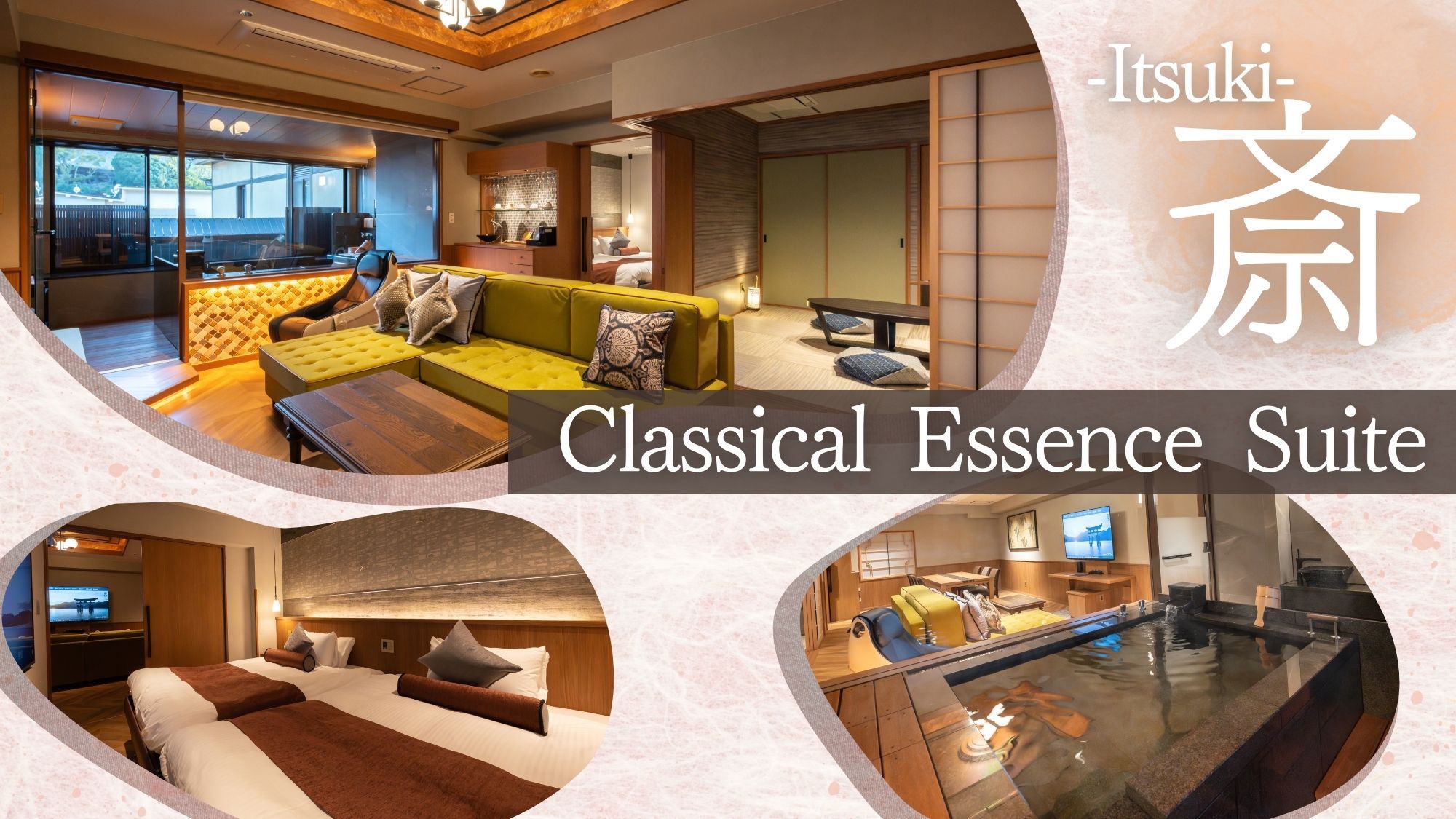 【2025年改装】308:Classical Essence Suite「Itsuki-斎」