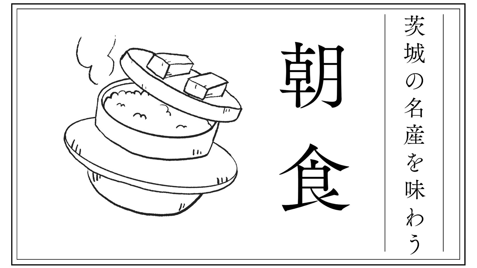 朝食ビュッフェ