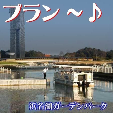 【楽天スーパーSALE】5％OFF【家族旅行応援】幼児無料朝食付き（駐車場無料/Wi-Fi完備