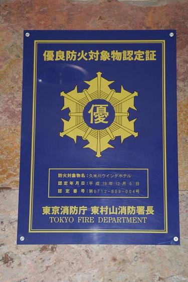 ツインルーム【禁煙】　駐車場付き☆別途550円税込