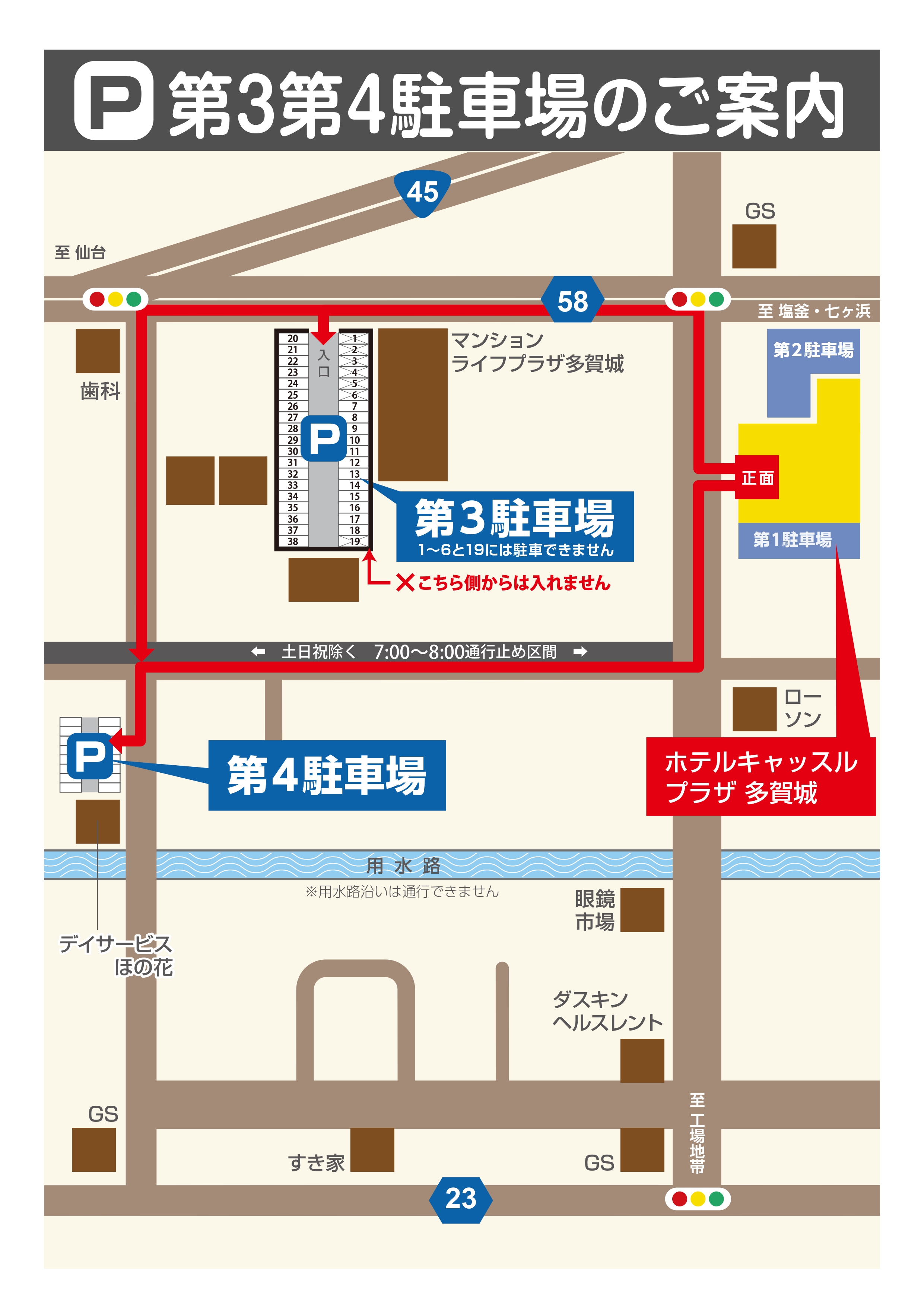 駐車場MAP