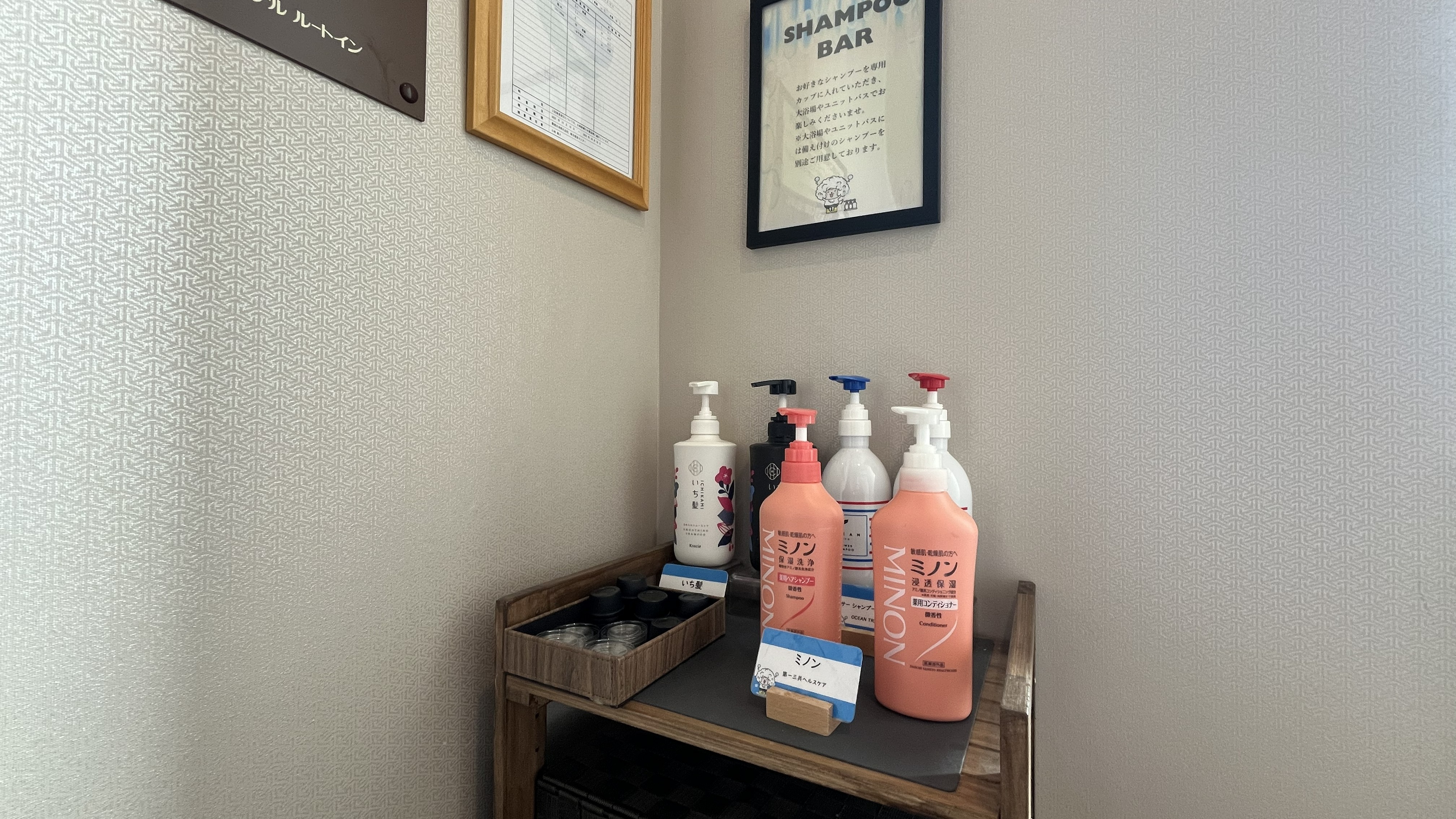 男性大浴場シャンプーバー