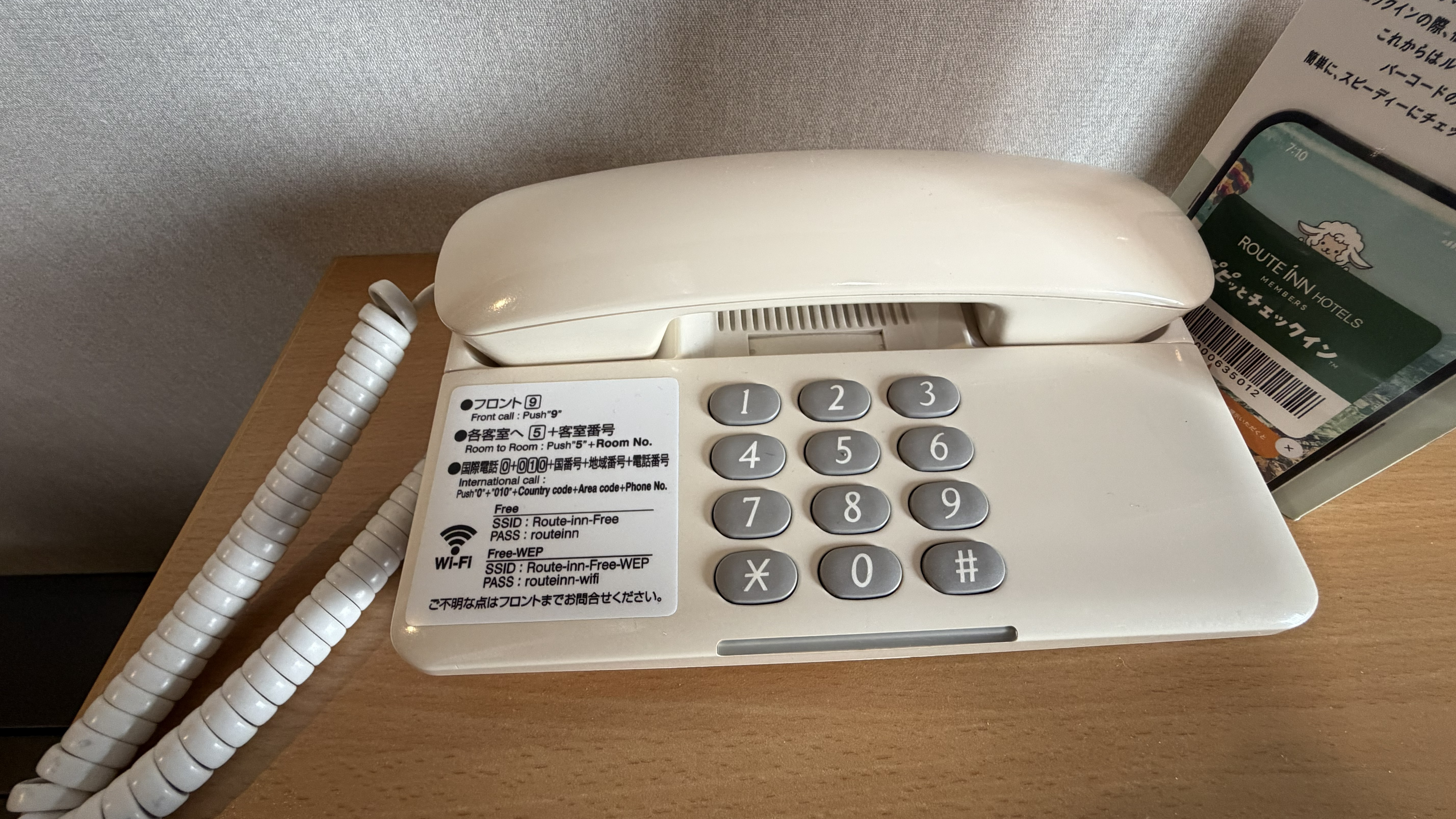 客室用電話機