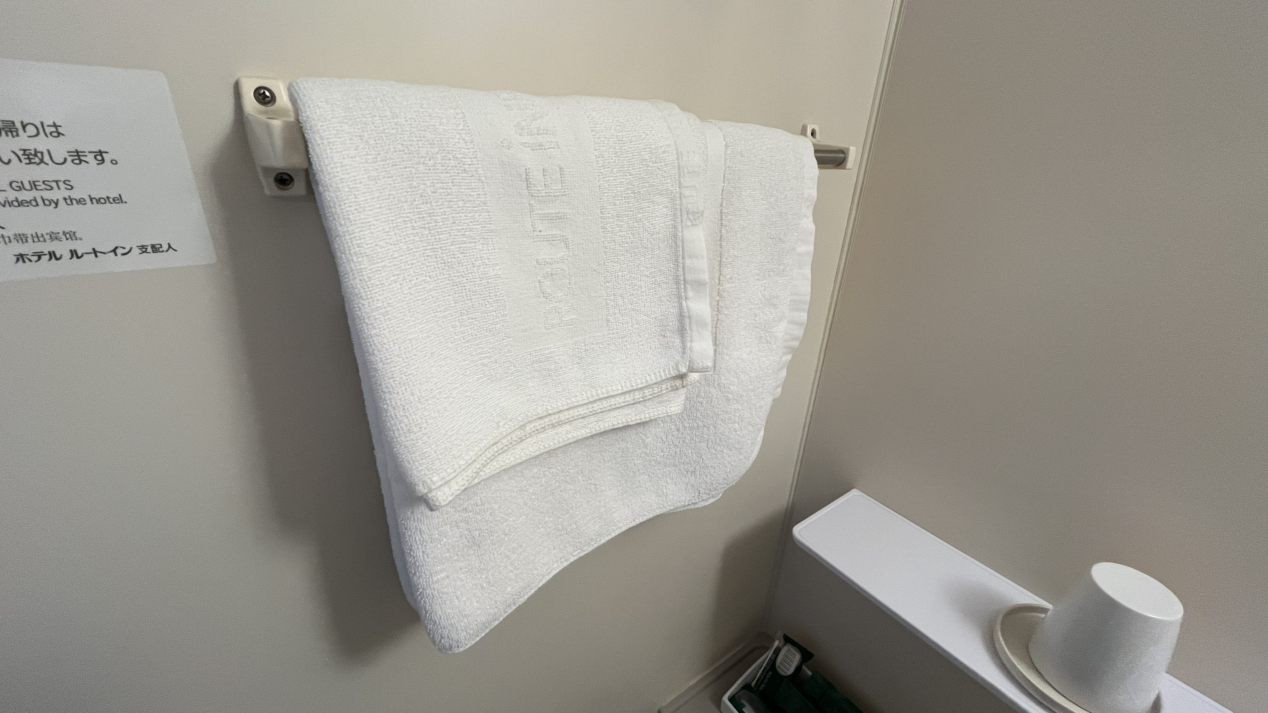 ユニットバス　バスタオル・フェイスタオル・バスマット