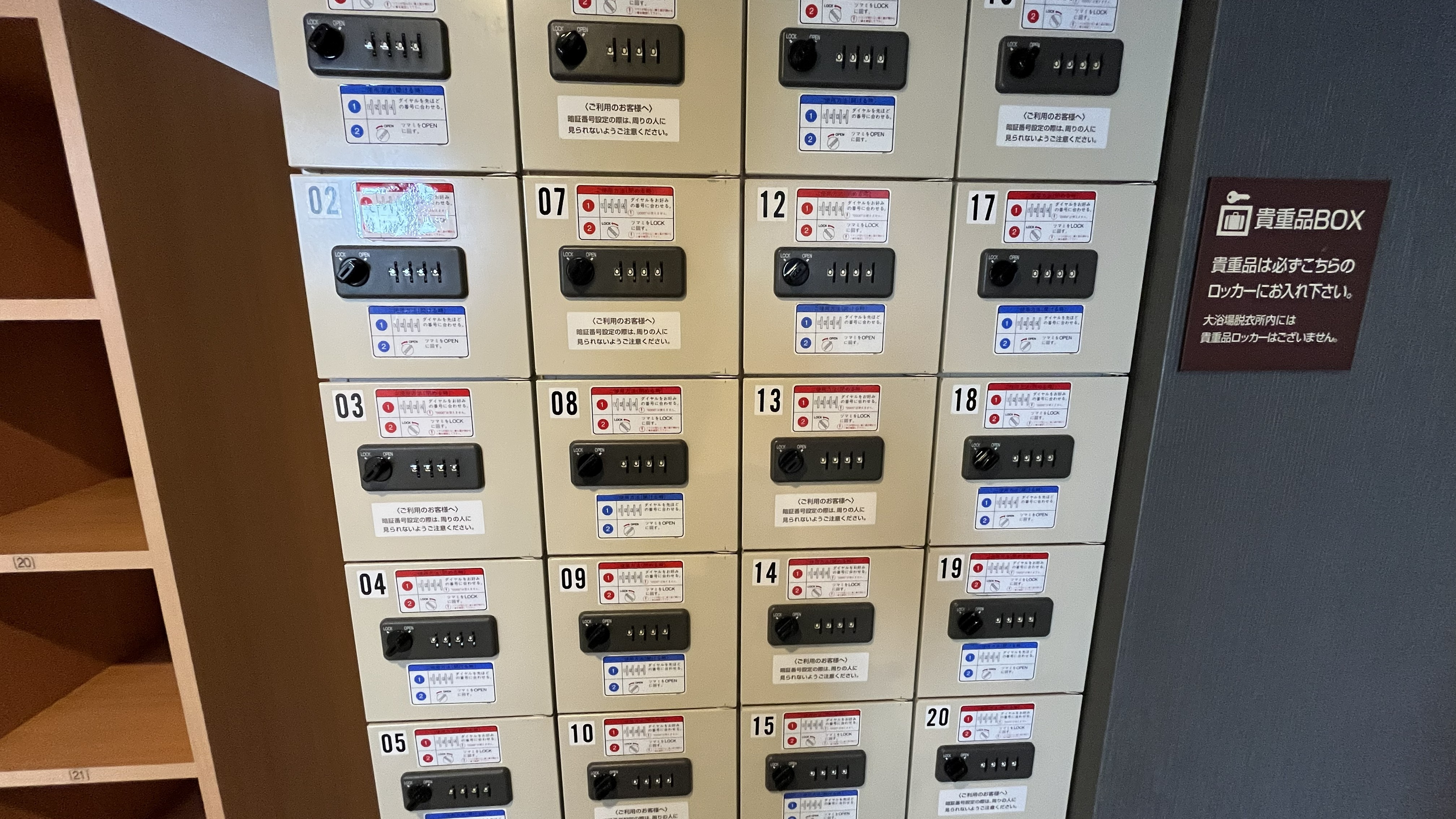 貴重品ＢＯＸ　大浴場フロア