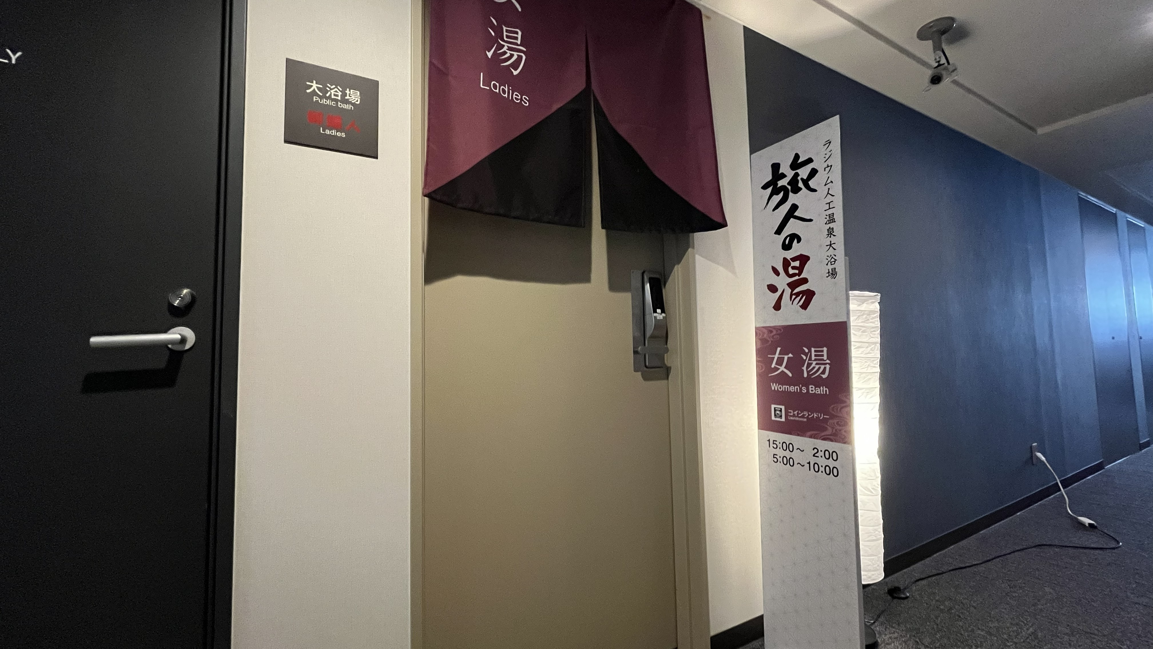 女性大浴場入口