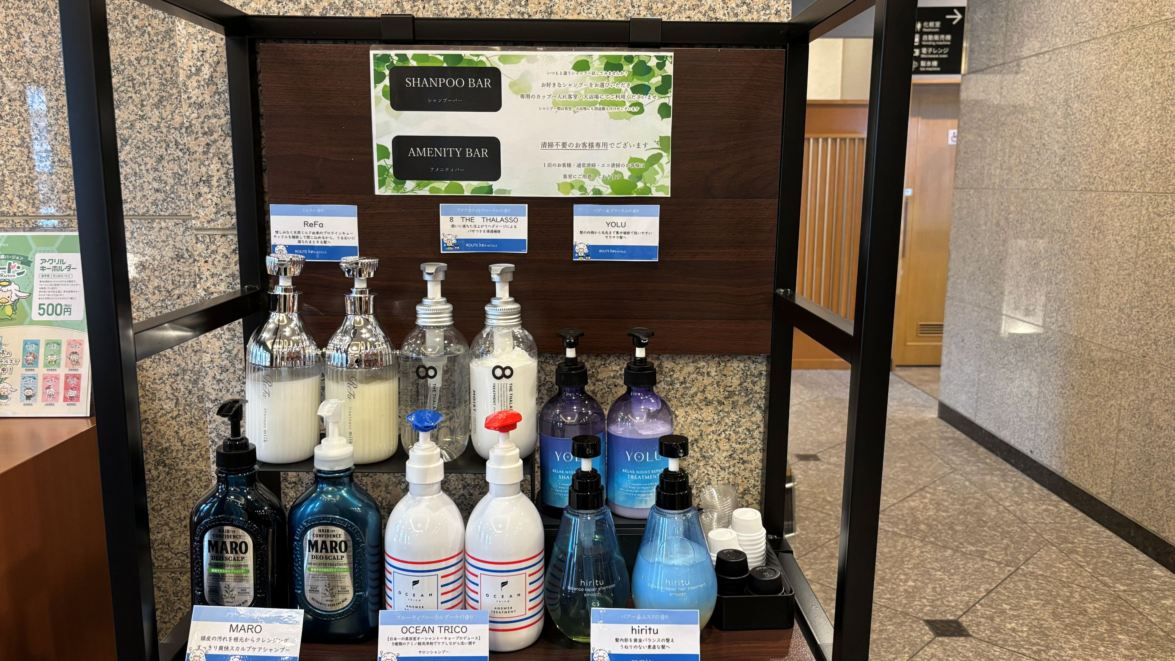 シャンプーバー