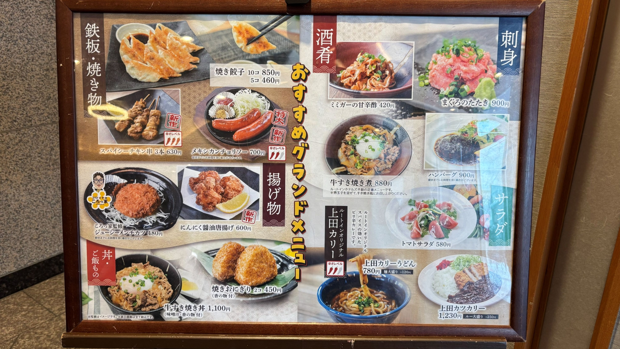 【夕食レストラン花々亭】