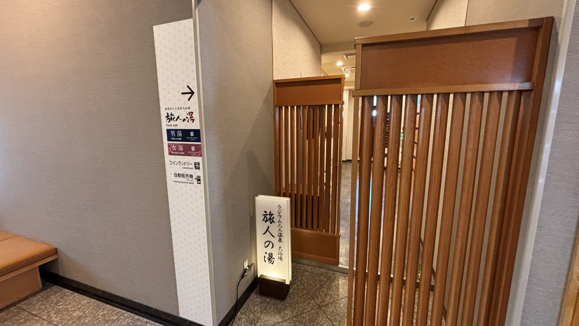 【大浴場】15:00~26:00、5:00~10:00までご利用いただけます！