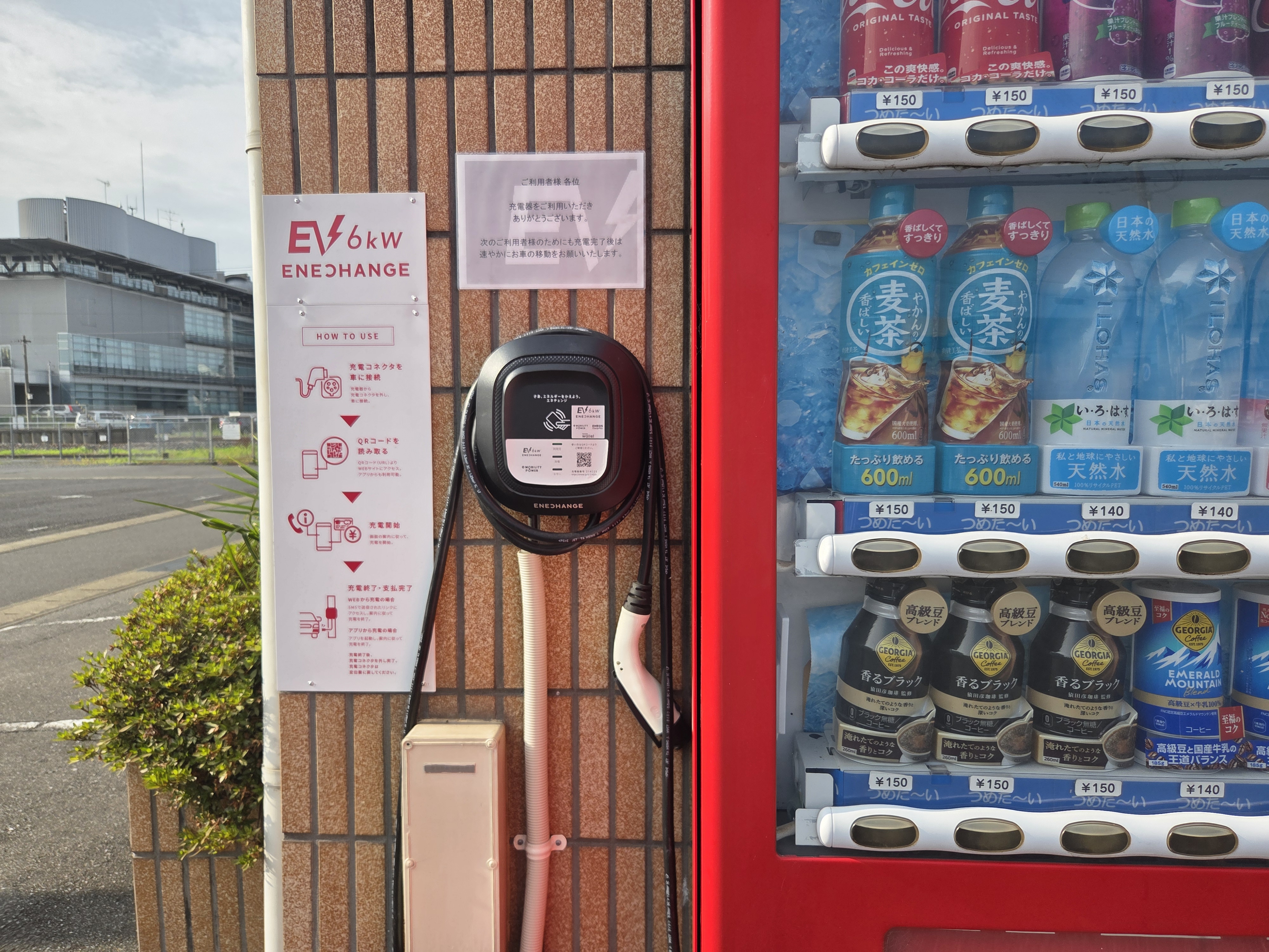 EV充電器設置いたしました