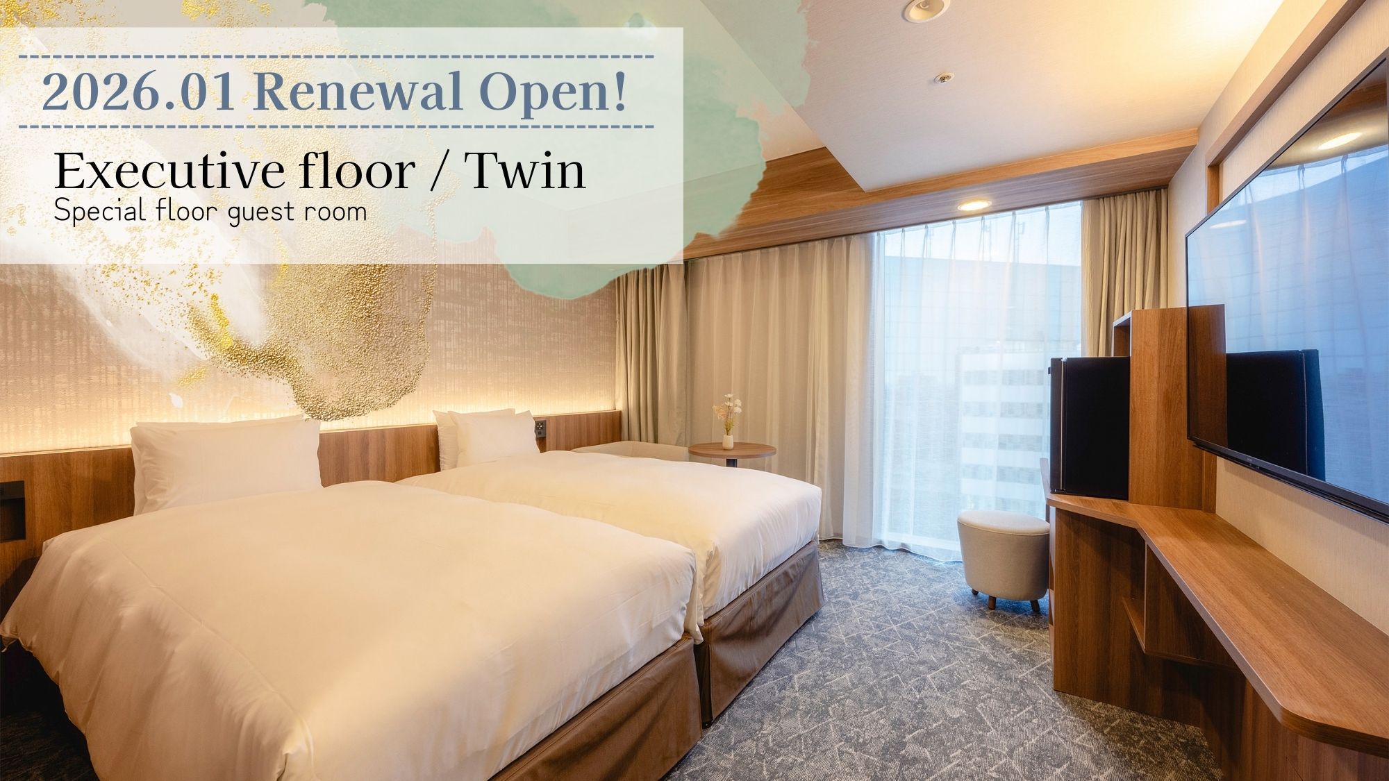 <2026年改装>【高層階エグゼクティブフロア:ツイン】19平米:シングル(110cm幅)×2台