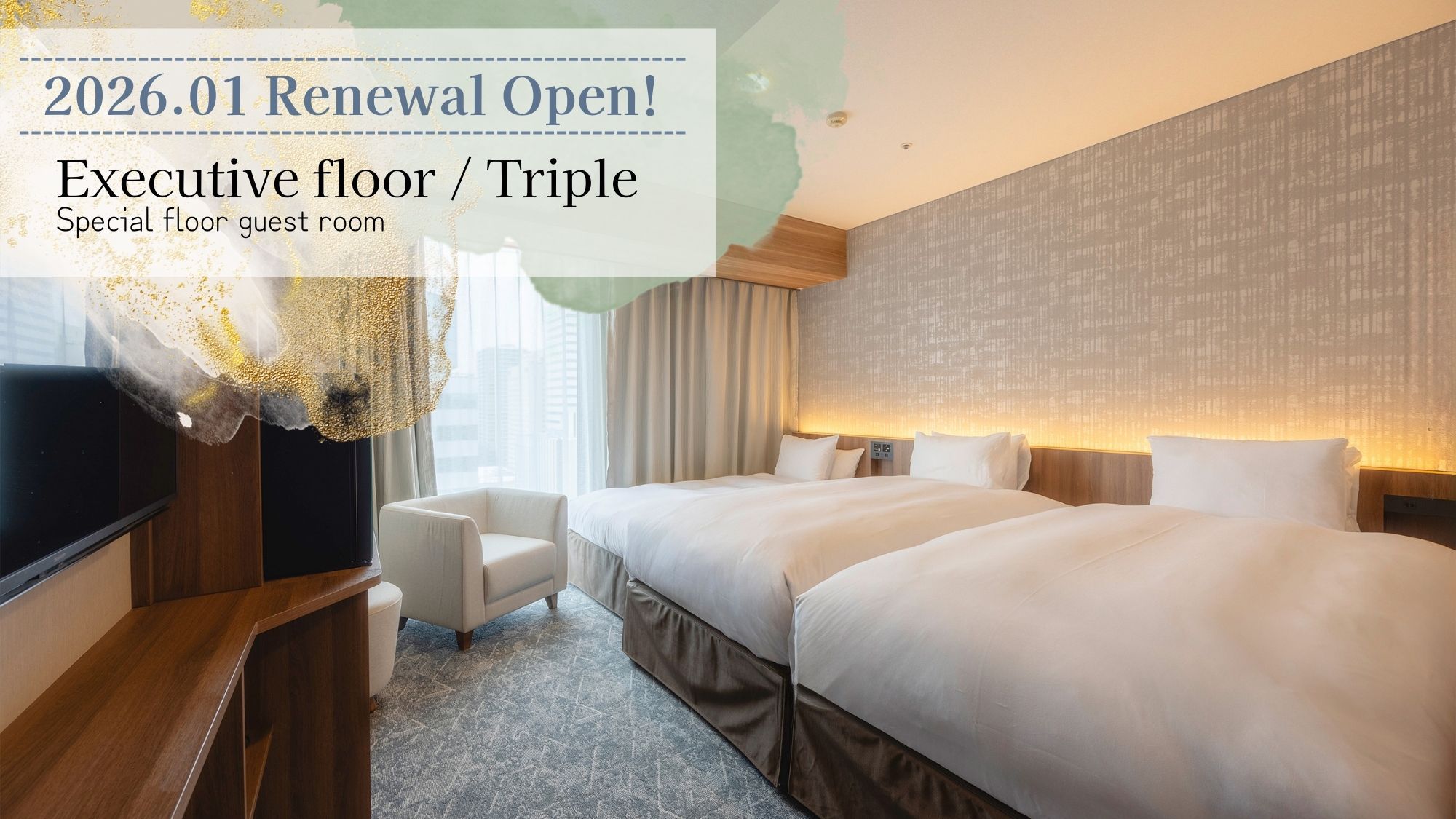 <2026年改装>【高層階エグゼクティブフロア:トリプル】22平米:シングル(100cm幅)×3台